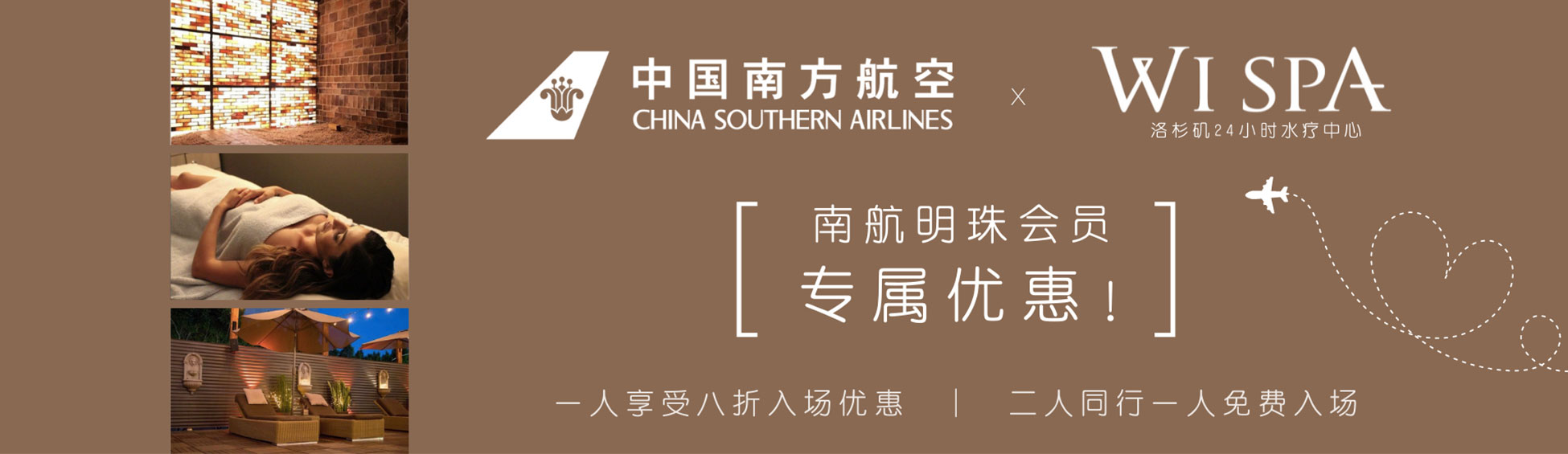 Wi Spa 明珠会员专属优惠：一人享受八折入场优惠 或 二人同行一人免费入场！